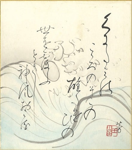 Hand painted shikishi watercolor nihonga art signed original: Hand painted shikishi watercolor nihonga art signed original Item Specifics: Artist: Kawai Gyokudo Subject: Landscape and Calligraphy Material: Paper and Watercolor Style: Japanese Product Disclaimer: