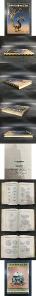 Dynasty Gold and Silverware Collection Han Wei Reference Book: Dynasty Gold and Silverware Collection Han Wei Reference Book Item Specifics: Artist: Han Wei Subject: Tang Dynasty Gold and Silver Artifacts Material: Paper Style: Japanese Year Of Production: 1989 P
