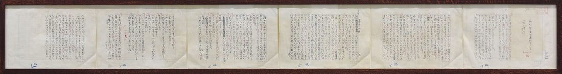 Shuji Terayama Original Manuscript Take Me to That Star Draft 6 Pages: Shuji Terayama Original Manuscript Take Me to That Star Draft 6 Pages Item Specifics: Artist: Shuji Terayama Subject: Avant-garde Literature Material: Pencil on paper Style: Japanese Product