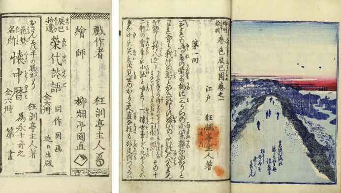 Edo Ninjobon Woodblock Book 1833 1835 Utagawa Kuninao Tamenaga Shunsui 4 Vol Set: Edo Ninjobon Woodblock Book 1833 1835 Utagawa Kuninao Tamenaga Shunsui 4 Vol Set Item Specifics: Artist: Tamenaga Shunsui (Author) Utagawa Kuninao (Illustrator) Subject: Ninjobon (Sentimental Fiction)