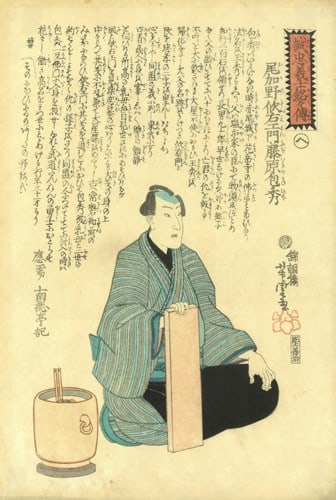 Japanese Woodblock Print Yoshitora 1866 Samurai Okano Kin emon 47 Ronin Ukiyo e: Japanese Woodblock Print Yoshitora 1866 Samurai Okano Kin emon 47 Ronin Ukiyo e Item Specifics: Artist: Utagawa Yoshitora Subject: 47 Ronin Samurai Japanese History Chushingura Material: Handmade Wash