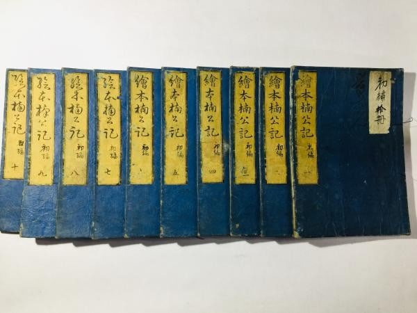 Woodblock Print Book Japanese Hayami Shungyosai Ehon Nankoki 10 Vol Complete: Woodblock Print Book Japanese Hayami Shungyosai Ehon Nankoki 10 Vol Complete Item Specifics: Artist: Hayami Shungyosai Subject: Samurai History / Kusunoki Masashige Material: Washi Paper Style: Japane