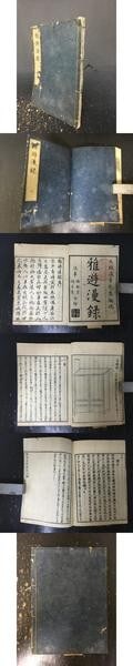 Gayumanroku rare Japanese woodblock books complete Chinese scholars tools (1 of 2)
