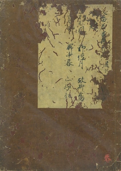 Japanese Book Poetry Hachiman Wakamiya Edo Rare Early Jien Toshinari Contest: Japanese Book Poetry Hachiman Wakamiya Edo Rare Early Jien Toshinari Contest Item Specifics: Artist: Jien and Fujiwara no Toshinari Subject: Japanese Classical Poetry Contest Material: Paper Style: Ja