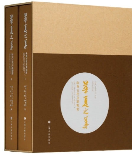 Essence of Shanxi Ancient Civilization 2 Vol Set Art History Book 2024 China: Essence of Shanxi Ancient Civilization 2 Vol Set Art History Book 2024 China Item Specifics: Artist: Tsinghua University Art Museum Subject: Chinese Art and Ancient Civilization Material: Paper and Cl