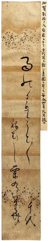 Kaga no Chiyo ni Japanese Haiku Calligraphy Tanzaku Poem Card Edo Period: Kaga no Chiyo ni Japanese Haiku Calligraphy Tanzaku Poem Card Edo Period Item Specifics: Artist: Kaga no Chiyo-ni Subject: Haiku Poetry Material: Paper Style: Japanese Year Of Production: Late Edo per