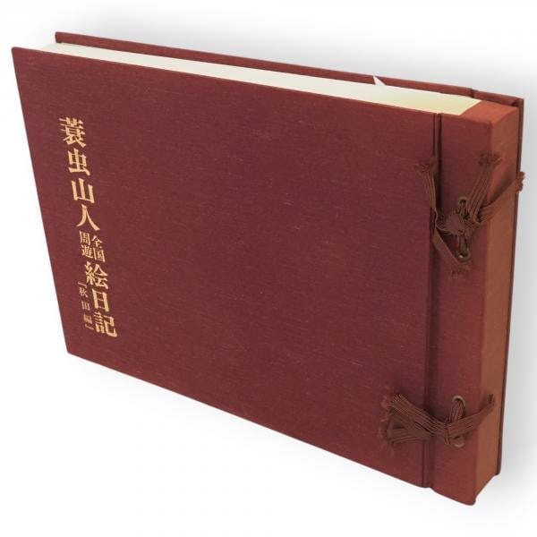 Minomushi Sanjin Akita Travel Illustrated Diary Limited 1200 Ed 1979 Japan Book: Minomushi Sanjin Akita Travel Illustrated Diary Limited 1200 Ed 1979 Japan Book Item Specifics: Artist: Minomushi Sanjin Subject: Japanese Folk Art and Travel Material: Paper Style: Japanese Size: 27 