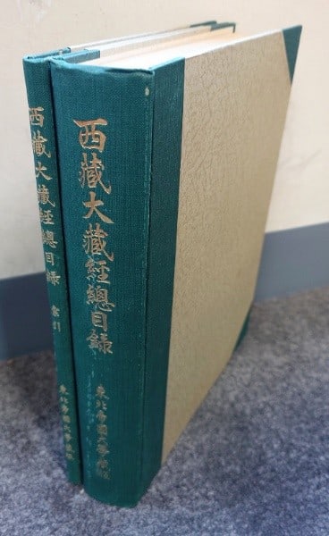 Tibetan Buddhist Canon Complete Catalogue 2 Vol Set 1934 Tohoku Univ Edition: Tibetan Buddhist Canon Complete Catalogue 2 Vol Set 1934 Tohoku Univ Edition Item Specifics: Artist: Tohoku Imperial University Subject: Tibetan Buddhism Bibliography Religious Studies Material: Paper