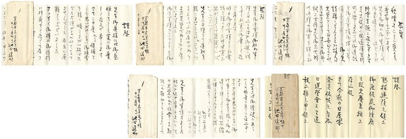 Ikeda Yoson Handwritten Letters to Okumura Togyu 1973 1974 5 Sheets Brush Work (1 of 1)