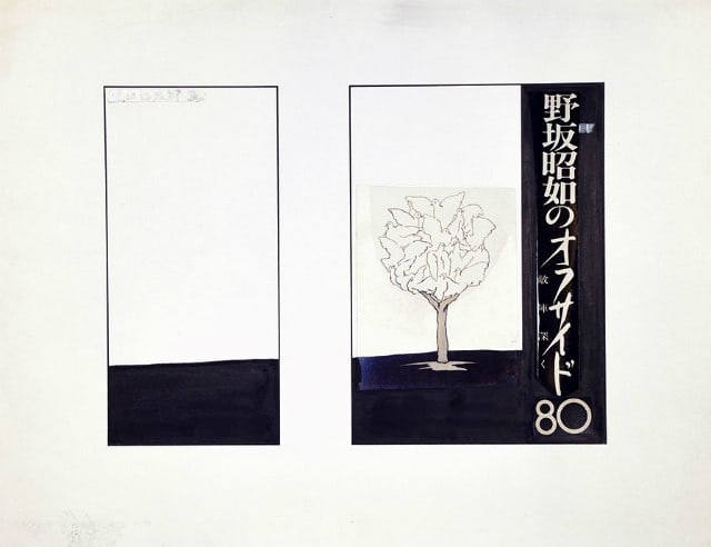 Kuroda Nosaka Akiyuki Drawings Sheets Japan Original Offside 80 9 Seitaro: Kuroda Nosaka Akiyuki Drawings Sheets Japan Original Offside 80 9 Seitaro Item Specifics: Artist: Seitaro Kuroda Subject: Akiyuki Nosaka / Illustrations Material: Paper and Ink Style: Japanese Year Of