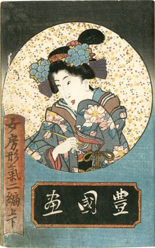 Model Woman Textbook Oshiegusa Nyobo Katagi 1 13 Toyokuni III Santo Kyozan 1847: Model Woman Textbook Oshiegusa Nyobo Katagi 1 13 Toyokuni III Santo Kyozan 1847 Item Specifics: Artist: Utagawa Toyokuni III and Santo Kyozan Subject: Japanese Literature and Moral Education Material: