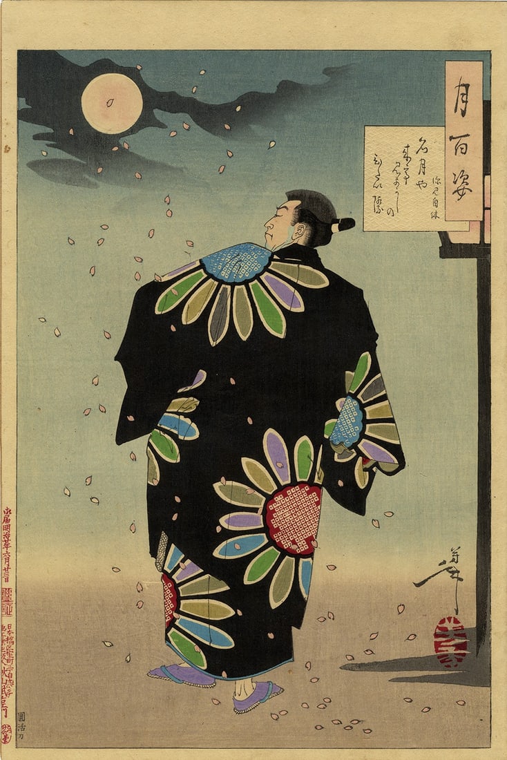 Aspects of Moon Japanese Woodblock Print by Yoshitoshi Fukami Jikyu 1887: Aspects of Moon Japanese Woodblock Print by Yoshitoshi Fukami Jikyu 1887 Item Specifics: Artist: Tsukioka Yoshitoshi Subject: Fukami Jikyu Moon Samurai Culture Material: Washi Paper Style: Japanese Si