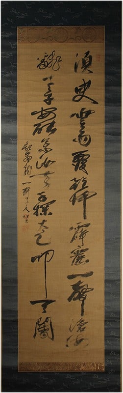 Calligraphy Box Sato Issai Silk Original 2 Line Hanging Japanese: Calligraphy Box Sato Issai Silk Original 2 Line Hanging Japanese Item Specifics: Artist: Sato Issai Subject: Calligraphy Material: Silk Style: Japanese Size: cription: 130 x 35 cm Product Disclaimer: 