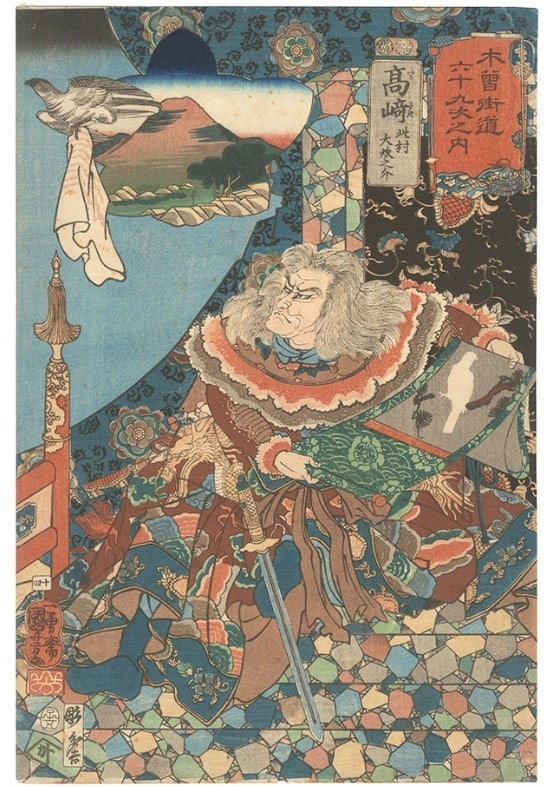 Kuniyoshi Japan Woodblock Prints 69 Stations Kiso Road Bird Kimono Sword 1852: Kuniyoshi Japan Woodblock Prints 69 Stations Kiso Road Bird Kimono Sword 1852 Item Specifics: Primary Material: Paper Type: Japanese Woodblock Print Color: Multi-Color Original/Reproduction: Antique