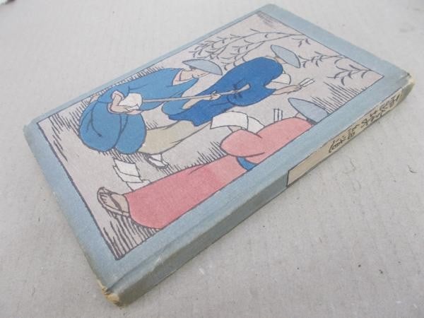 Takehisa Yumeji Roji no Hosomichi Woodblock Print Book 1919 Taisho Era: Takehisa Yumeji Roji no Hosomichi Woodblock Print Book 1919 Taisho Era Item Specifics: Artist: Takehisa Yumeji Subject: Taisho Romanticism Japanese Figures and Landscapes Material: Paper Woodblock
