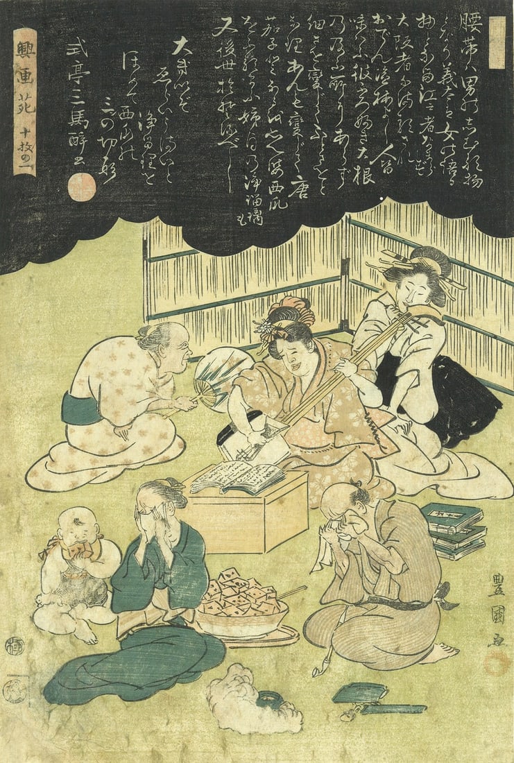 Watermelon Joruri Oban Print Toyokuni Kyogaen Utagawa Japanese: Watermelon Joruri Oban Print Toyokuni Kyogaen Utagawa Japanese Item Specifics: Artist: Utagawa Toyokuni Subject: Children Shamisen Joruri Watermelon Material: Paper Style: Japanese Product Disclaimer: