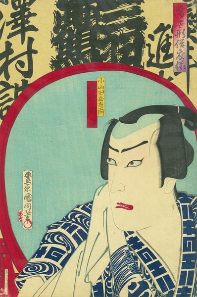 Toyohara Kunichika Woodblock Print Kabuki Actor Sawamura Tosshi 1885 Meiji: Toyohara Kunichika Woodblock Print Kabuki Actor Sawamura Tosshi 1885 Meiji Item Specifics: Artist: Toyohara Kunichika Subject: Kabuki Actor Sawamura Tosshi as Oyamada Shozaemon Material: Paper Style: 