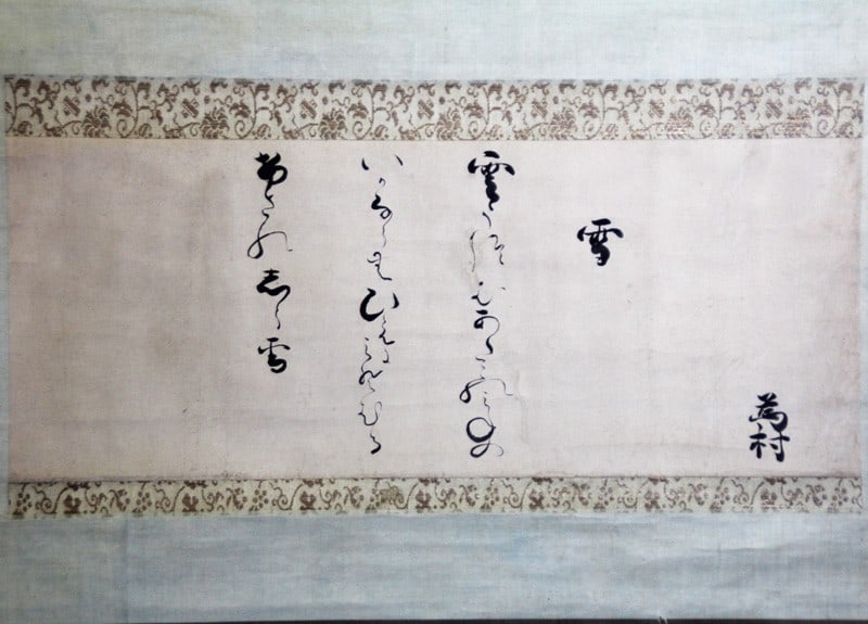Japanese Antique Hanging Scroll Reizei Tamemura Edo Poet Calligraphy Kakejiku: Japanese Antique Hanging Scroll Reizei Tamemura Edo Poet Calligraphy Kakejiku Item Specifics: Artist: Reizei Tamemura Subject: Calligraphy / Waka Poetry Material: Paper Style: Japanese Year Of Product