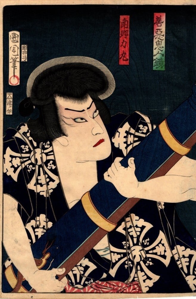 Kunichika woodblock print person kimono makeup japanese writing 1868 weapon: Kunichika woodblock print person kimono makeup japanese writing 1868 weapon Item Specifics: Primary Material: Paper Color: Multi-Color Original/Reproduction: Antique Original Region Of Origin: Japan