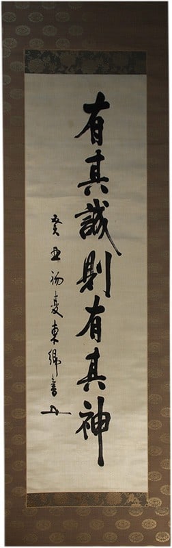 Japanese Antique Hanging Scroll Calligraphy Togo Heihachiro Admiral Silk Box (1 of 1)