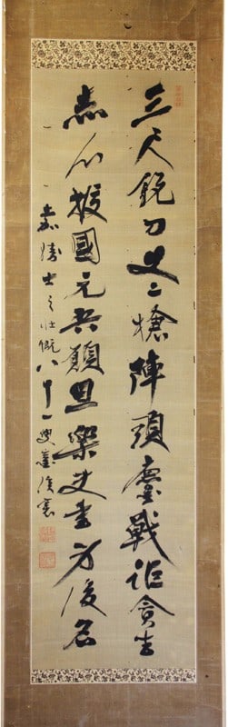 Antique Japanese Kakejiku Scroll Calligraphy Tsutsui Masanori Edo Bakumatsu (1 of 1)