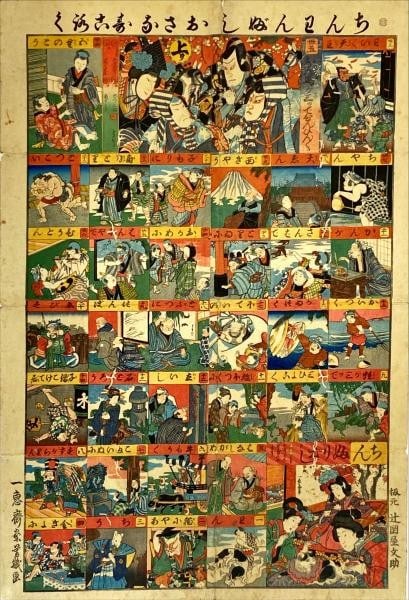 Japanese Woodblock Print Edo Period Yoshiiku Chinwanbushi c 1860 Large Format (1 of 1)