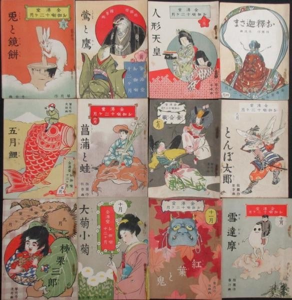 Meiji Fairy Tales Kinkodo Woodblock Art Toshikata Kiyokata 12 Vol Set: Meiji Fairy Tales Kinkodo Woodblock Art Toshikata Kiyokata 12 Vol Set Item Specifics: Artist: Kaburagi Kiyokata Mizuno Toshikata Tomioka Eisen et al. Subject: Fairy Tales and Japanese Folklore Materia
