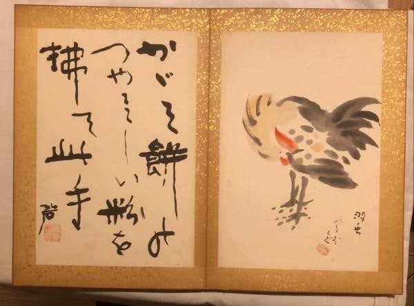 Japanese Hand Painted Art Album Gajo Haiku Usen Hekigoto Fusetsu Pre War Book: Japanese Hand Painted Art Album Gajo Haiku Usen Hekigoto Fusetsu Pre War Book Item Specifics: Artist: Ogawa Usen Nakamura Fusetsu Kawahigashi Hekigoto Subject: Haiku Art and Calligraphy Material: Pape