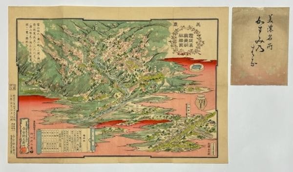 Meiji Era Mino Kasama Valley Tatsuaki Noda 1889 Japanese Woodblock Print: Meiji Era Mino Kasama Valley Tatsuaki Noda 1889 Japanese Woodblock Print Item Specifics: Artist: Tatsuaki Noda Subject: Landscape Map Material: Washi Paper Style: Japanese Size: 37.4 x 52.1 cm Year