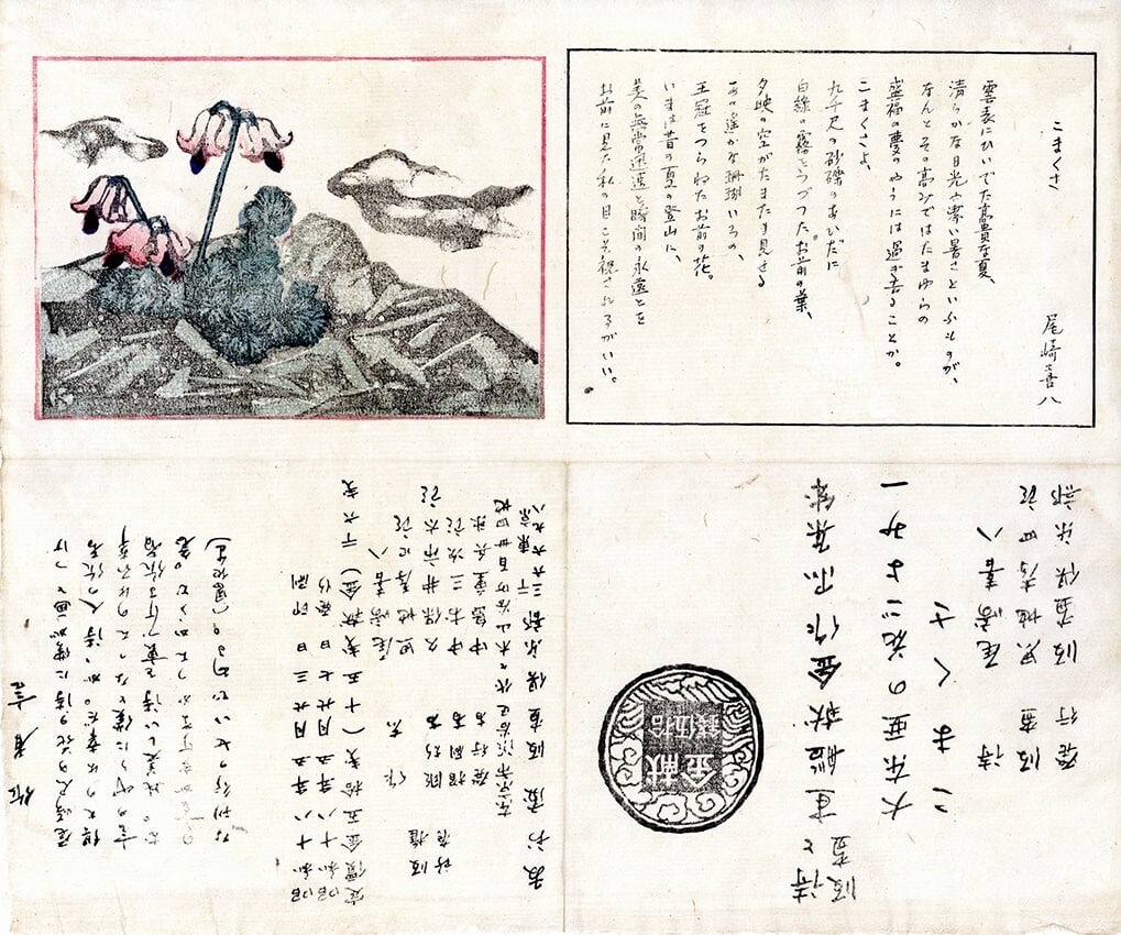 Kihachi Ozaki Koshiro Onchi Japan Woodblock Prints Dicentra Flower 1943: Kihachi Ozaki Koshiro Onchi Japan Woodblock Prints Dicentra Flower 1943 Item Specifics: Primary Material: Paper Type: Japanese Woodblock Print Color: Multi-Color Original/Reproduction: Antique Origina
