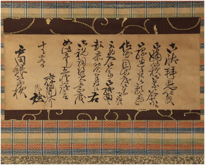 Japanese Hanging Scroll Letter Calligraphy Antique Fujita Toko Edo Period (1 of 1)
