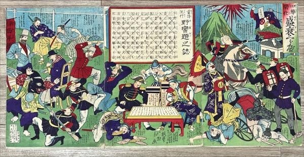 Meiji woodblock print triptych old customs new old baido kyoga ukiyo e: Meiji woodblock print triptych old customs new old baido kyoga ukiyo e Item Specifics: Artist: Baido Kyoga (Utagawa Kunimasa IV) Subject: Civilization and Enlightenment (Bunmei Kaika) Material: Washi 