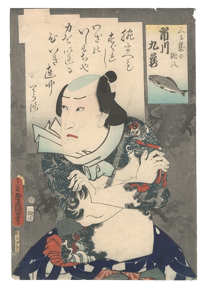 Toyokuni III Woodblock Print Actor Ichikawa Kuzo Michitose no Momohachi 1863 (1 of 1)