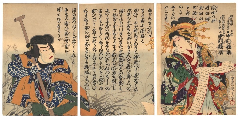 Kunichika Toyohara Japan Woodblock Prints Kanzashi Actor Play Triptych 1887: Kunichika Toyohara Japan Woodblock Prints Kanzashi Actor Play Triptych 1887 Item Specifics: Primary Material: Paper Type: Japanese Woodblock Print Color: Multi-Color Original/Reproduction: Antique Ori