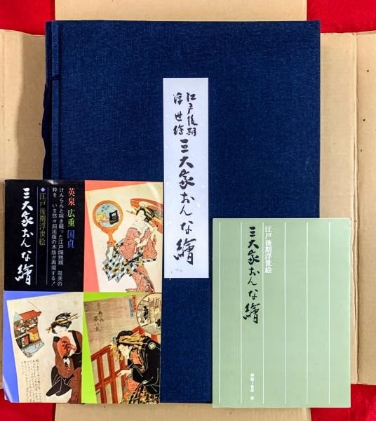 Eisen Hiroshige Kunisada 20 Woodblock Prints Set Three Masters Ukiyo e Bijin: Eisen Hiroshige Kunisada 20 Woodblock Prints Set Three Masters Ukiyo e Bijin Item Specifics: Artist: Keisai Eisen Utagawa Hiroshige Utagawa Kunisada Subject: Beautiful Women (Bijin-ga) Material: Echiz