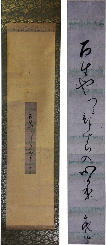 Japanese Hanging Scroll Kaga no Chiyo jo Haiku Poem Morning Glory Tanzaku Art: Japanese Hanging Scroll Kaga no Chiyo jo Haiku Poem Morning Glory Tanzaku Art Item Specifics: Artist: Kaga no Chiyo-jo Subject: Haiku Poetry and Morning Glory Material: Paper and Ink Style: Japanese P