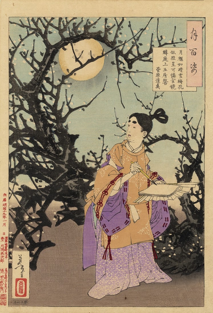 Sugawara no Michizane Woodblock Print Yoshitoshi Aspects of Moon 1886: Sugawara no Michizane Woodblock Print Yoshitoshi Aspects of Moon 1886 Item Specifics: Artist: Tsukioka Yoshitoshi Subject: Sugawara no Michizane / One Hundred Aspects of the Moon Material: Paper Style
