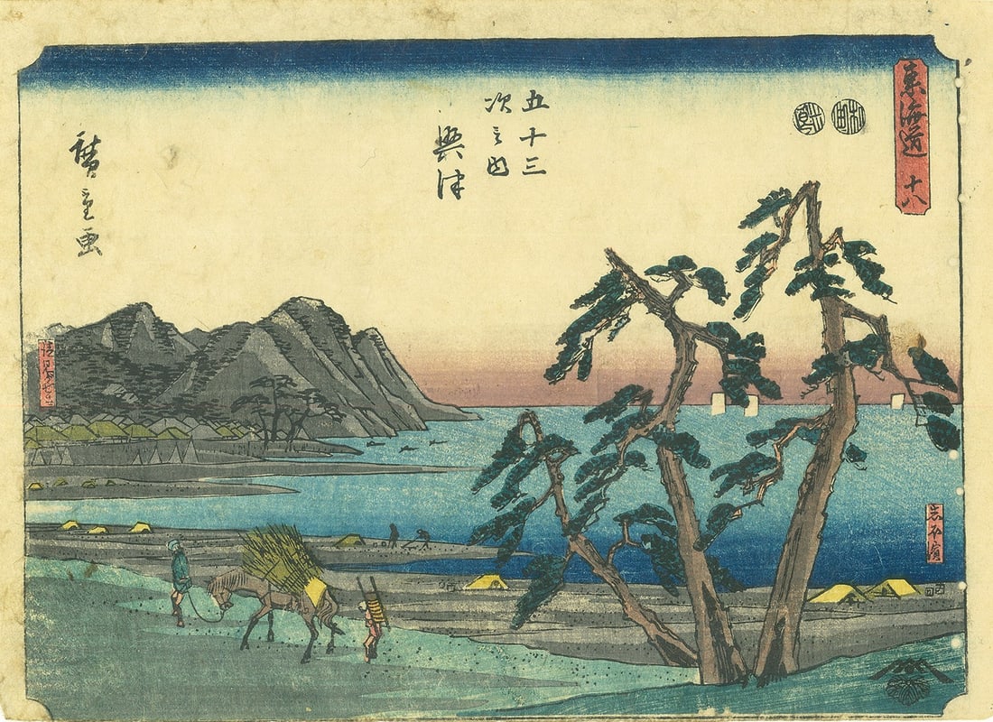 Hiroshige Utagawa 53 Stations of Tokaido Okitsu Woodblock Print Tsutaya Edition (1 of 1)