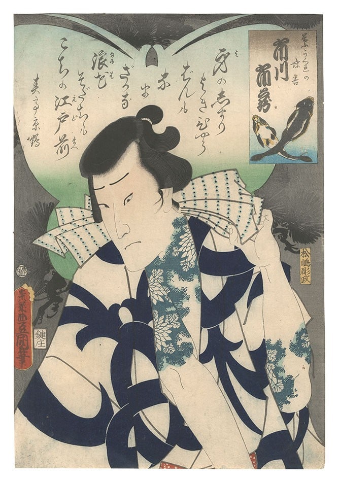 Ichizo Chokichi Hagakure no Ichikawa Toyokuni III Actor Japanese Woodblock Print (1 of 1)