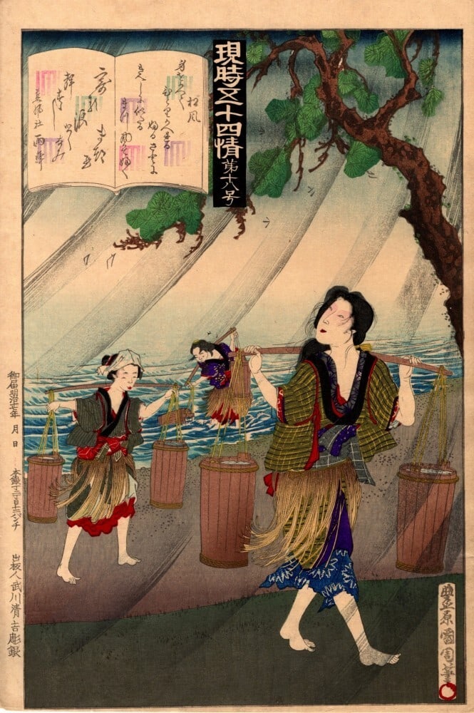 Kunichika woodblock print women kimono buckets river bonsai trees Japanese 1884: Kunichika woodblock print women kimono buckets river bonsai trees Japanese 1884 Item Specifics: Primary Material: Paper Color: Multi-Color Original/Reproduction: Antique Original Region Of Origin: Jap