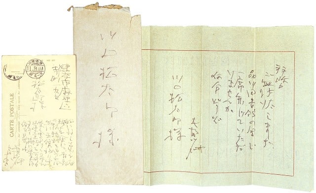 Shin Hasegawa Japanese Autograph Letter Shokan Manuscript Art: Shin Hasegawa Japanese Autograph Letter Shokan Manuscript Art Item Specifics: Artist: Shin Hasegawa Subject: Literature / Calligraphy Material: Paper Style: Japanese Year Of Production: 2010 Product D