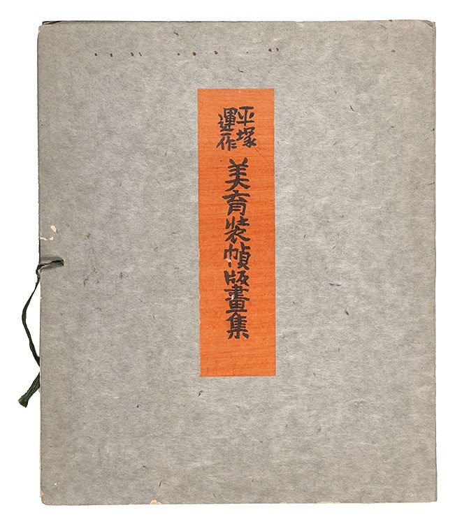 RARE SOSAKU HANGA 1938 WOODBLOCK PRINT SET LANDSCAPES 12 UN ICHI HIRATSUKA: RARE SOSAKU HANGA 1938 WOODBLOCK PRINT SET LANDSCAPES 12 UN ICHI HIRATSUKA Item Specifics: Artist: Un"ichi Hiratsuka Subject: Landscapes Mt. Fuji Nature Buddhist Statues Material: Paper Style: Japanes