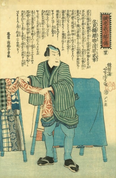 Yoshitora Woodblock Print 47 Ronin Kurahashi Gensuke 1866 Seichu Gishi Meimei: Yoshitora Woodblock Print 47 Ronin Kurahashi Gensuke 1866 Seichu Gishi Meimei Item Specifics: Artist: Utagawa Yoshitora Subject: 47 Ronin (Chushingura) Material: Paper Style: Japanese Product