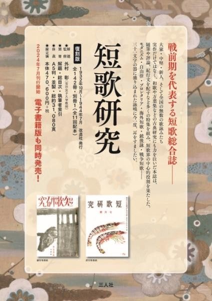 Tanka Kenkyu Reprint 12 Vol Set Japanese Poetry Magazine 1932 1944 Research: Tanka Kenkyu Reprint 12 Vol Set Japanese Poetry Magazine 1932 1944 Research Item Specifics: Artist: Akira Tonomura Subject: Japanese Poetry and Literature History Material: Paper Style: Japanese Year 