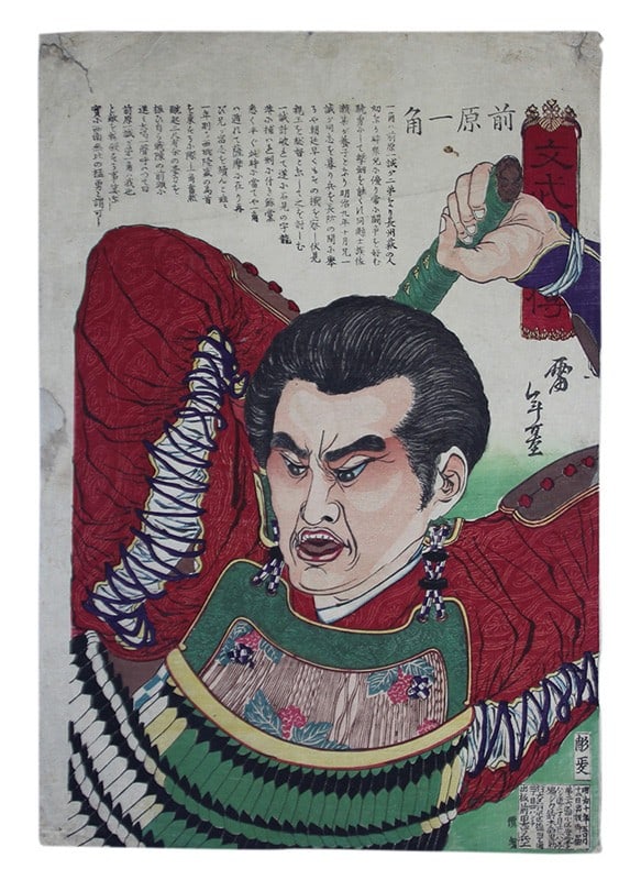 Japanese Woodblock Print Maebara Ikkaku Meiji 10 1877 Nishiki: Japanese Woodblock Print Maebara Ikkaku Meiji 10 1877 Nishiki Item Specifics: Artist: Meiji Era Artist Subject: Historical Samurai Figure Maebara Ikkaku Material: Handmade Washi Paper Style: Japanese 