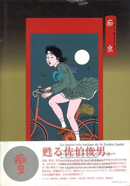 Chimusi book collection art saeki toshio 1 1995 edition 2 vols: Chimusi book collection art saeki toshio 1 1995 edition 2 vols Item Specifics: Artist: Toshio Saeki Subject: Japanese Ero Guro Art Surrealism Material: Paper Style: Japanese Product Disclaimer: Please