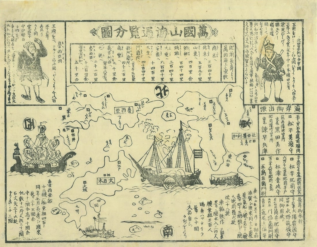 Japanese woodblock ship print antique world map kawaraban Edo period rare (1 of 1)