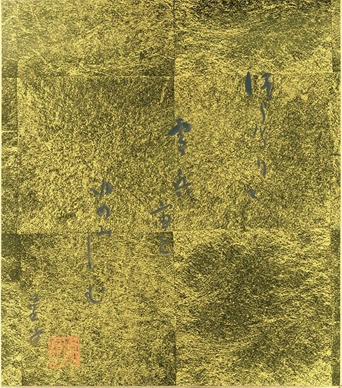 Kyoshi Takahama Original Haiku Calligraphy Shikishi Gold Leaf Japanese Art (1 of 1)