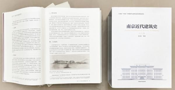 Zhou Qi SEU Press SEU Press 3 volume set modern architecture history Nanjing (1 of 1)