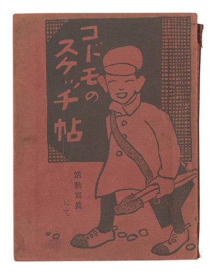 Sketchbook of Children by Yumeji Takehisa a 1911 Japanese Art Book: Sketchbook of Children by Yumeji Takehisa a 1911 Japanese Art Book Item Specifics: Artist: Takehisa Yumeji Subject: Children and Daily Life Material: Paper Style: Japanese Size: 18 x 13.5 cm Year Of